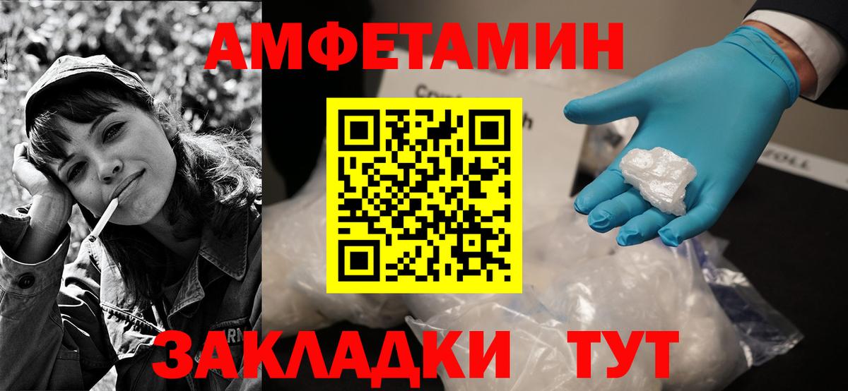 Сафоново  Amphetamine 98%  Amphetamine  Вход с VPN 