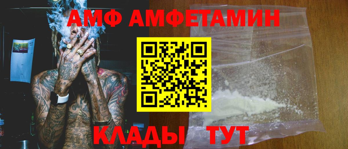 АМФ Premium Сафоново