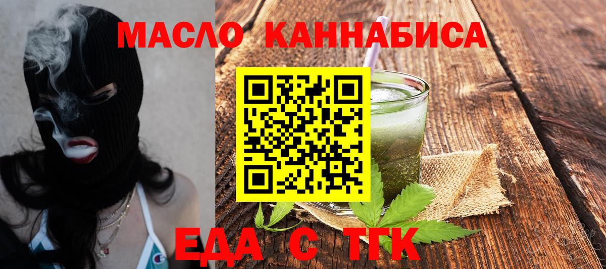 Cannafood марихуана  Вход с VPN  Сафоново 