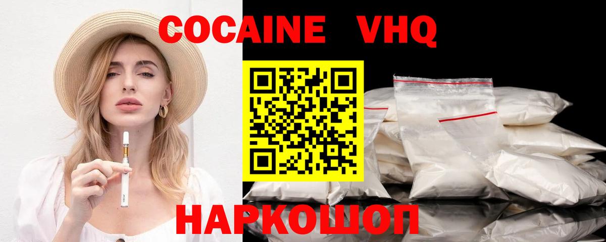 COCAIN 98% Сафоново