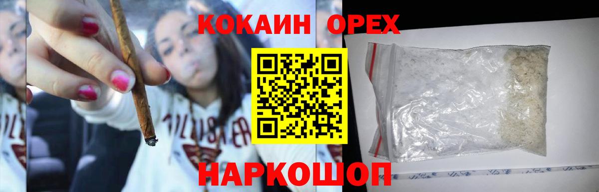 Сафоново  Кокаин 97%  Вход с VPN 