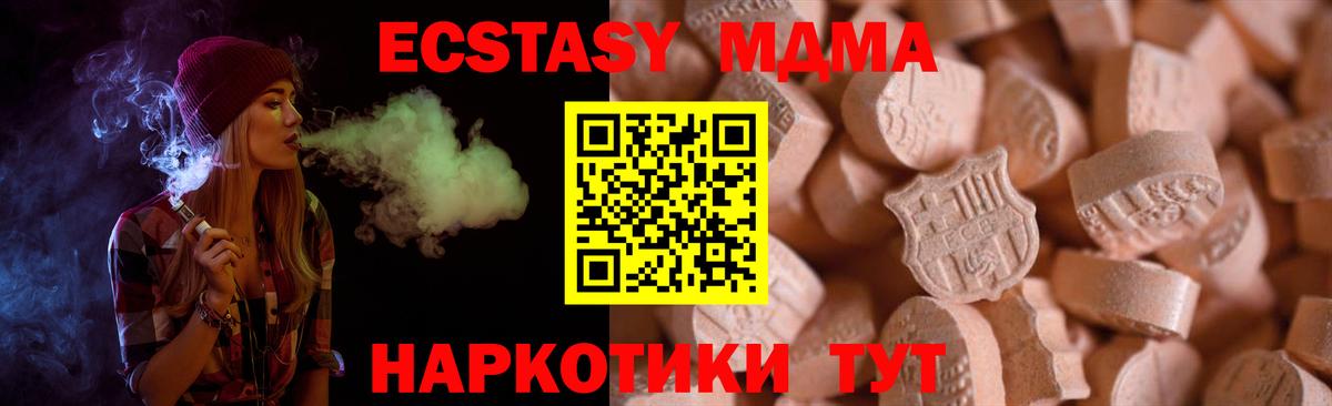 ЭКСТАЗИ  ЭКСТАЗИ диски  Вход с VPN  ЭКСТАЗИ 280 MDMA  Сафоново 