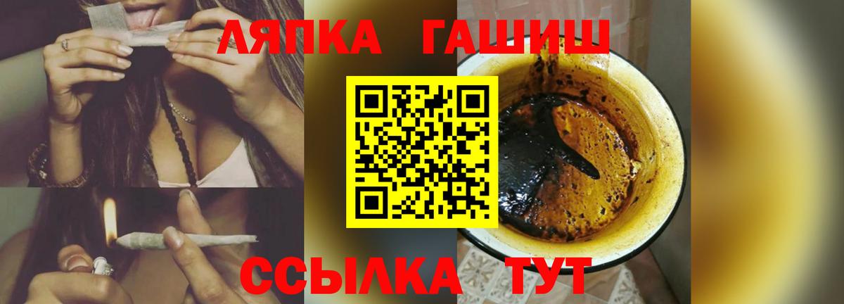 ГАШ хэш Сафоново
