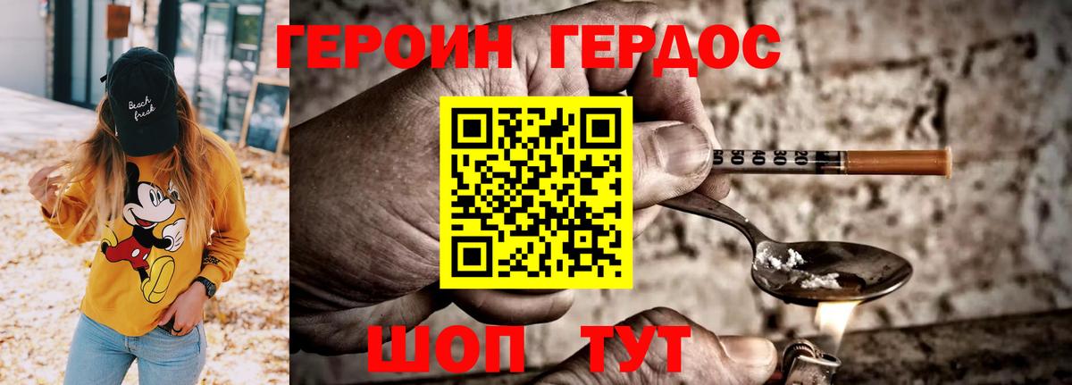 Героин афганец  Вход с VPN  Героин  Сафоново 