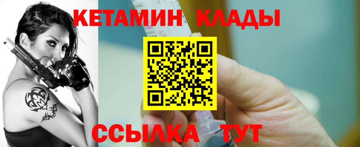 Кетамин VHQ  ссылка на мегу вход  Вход с VPN  площадка как зайти  КЕТАМИН VHQ  Сафоново 