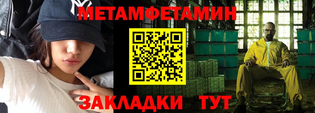 Сафоново  Метамфетамин мет  Вход с VPN  Метамфетамин мет 