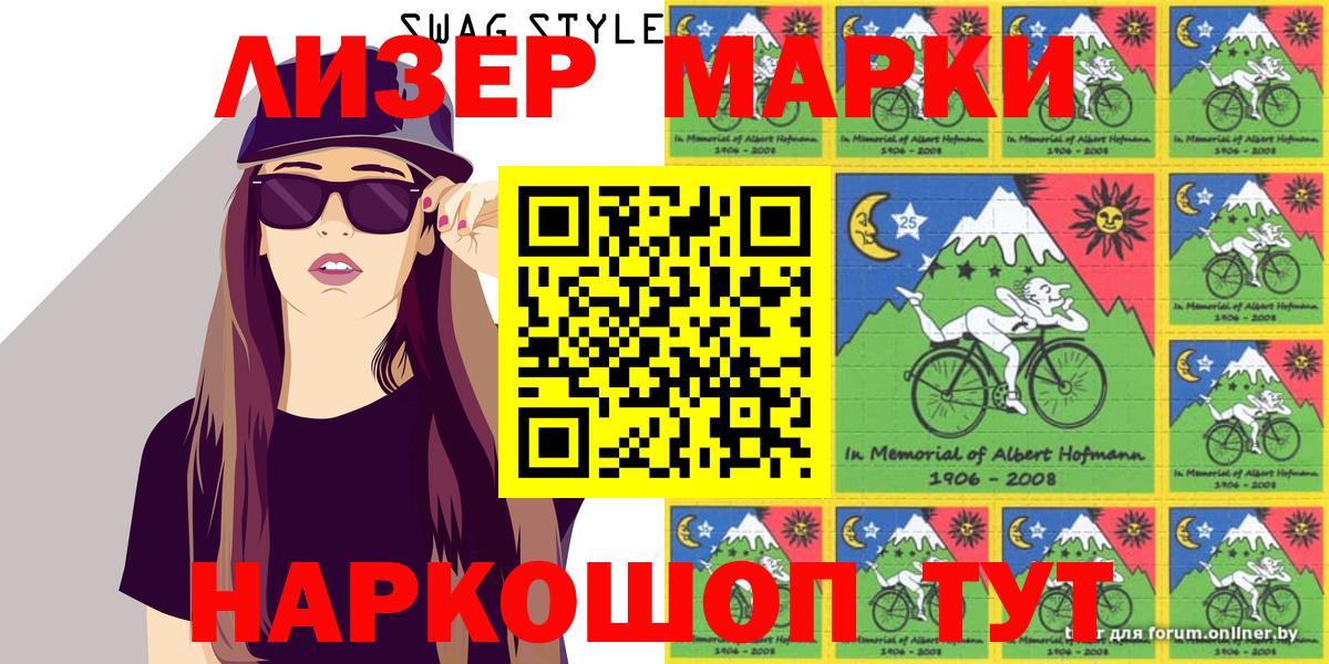 Сафоново  Наркотические марки 1500мкг  Вход с VPN 