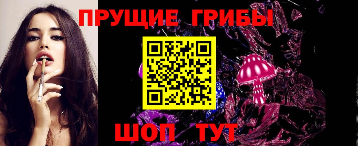 Псилоцибиновые грибы ЛСД Сафоново
